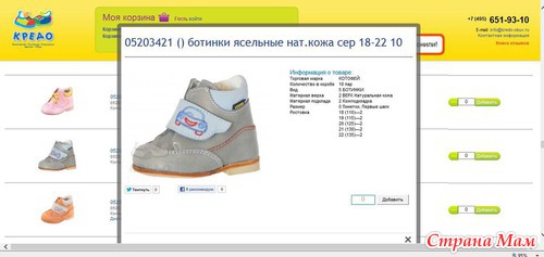 Почему такая разница в ценах на детскую обувь?