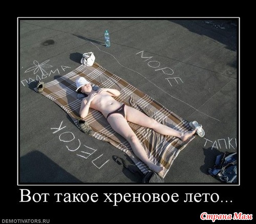 Ксю загорает)))