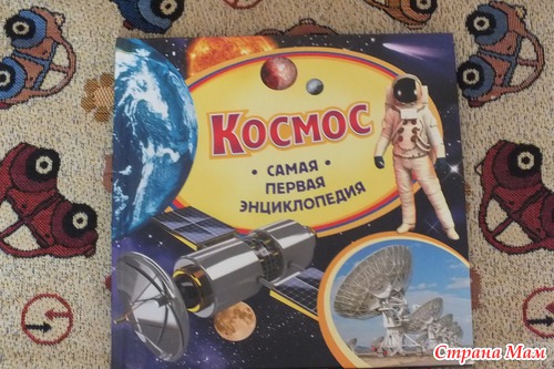 Наши последние приобретения.