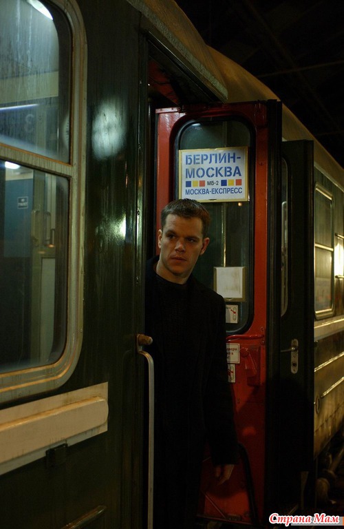 Борн... Джейсон Борн