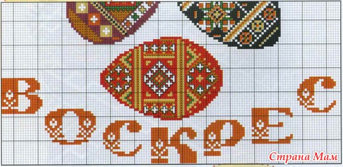 Ура, к Паске успела!!
