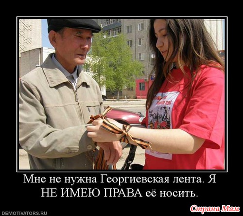 Георгиевская лента как символ Победы