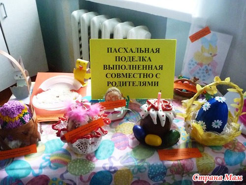 Выставка "Пасхальное чудо" в нашем детском саду