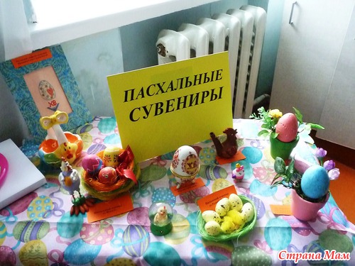 Выставка "Пасхальное чудо" в нашем детском саду