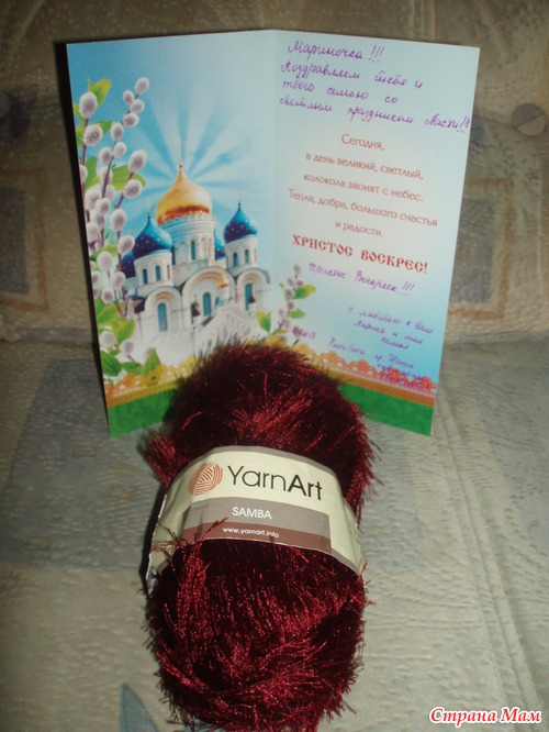 Пасхальный презент от Ларочки!!!