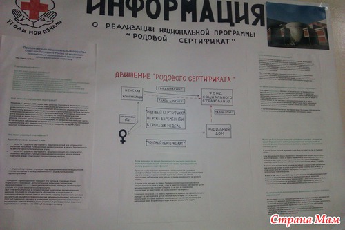 Важная информация про РОДОВЫЙ СЕРТИФИКАТ!