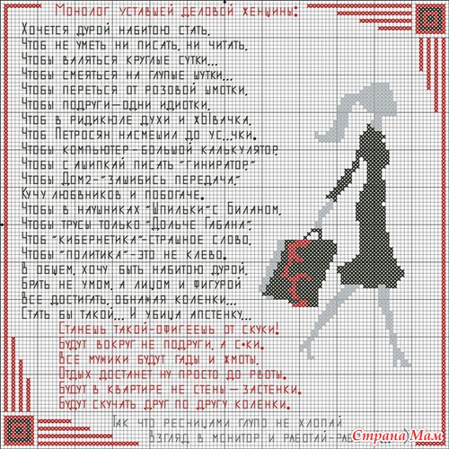 Монологи про женщину