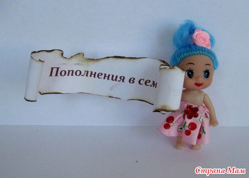 "Испекла" еще я тортик )))