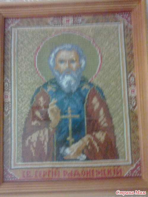 Сергий Радонежский