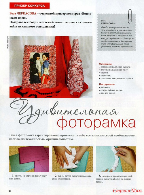 Лукошко идей №4 2013