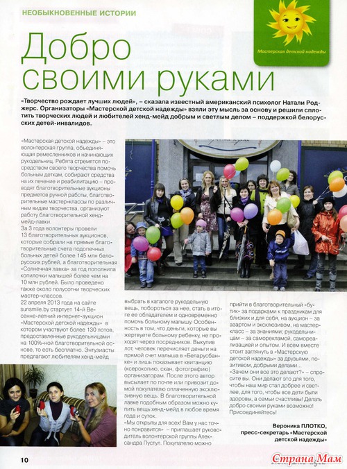 Лукошко идей №4 2013