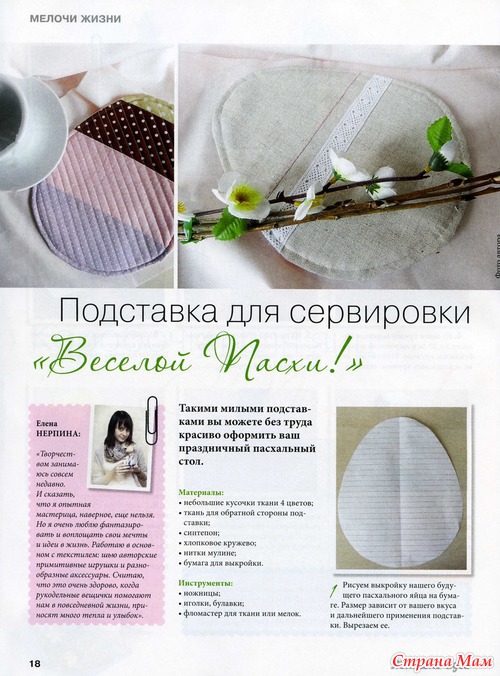 Лукошко идей №4 2013