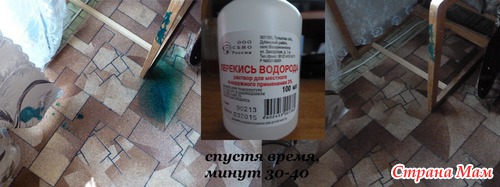 А у нас - ветрянка)))... или... Как избавиться от зелёнки на ковре)))