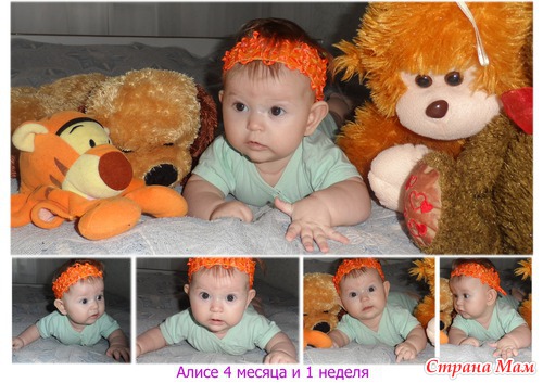 Алисе 5 месяцев