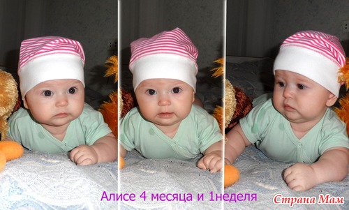 Алисе 5 месяцев