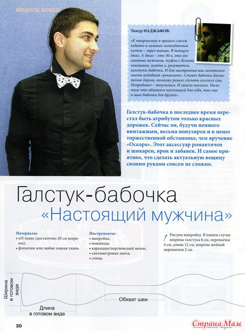Лукошко идей №4 2013