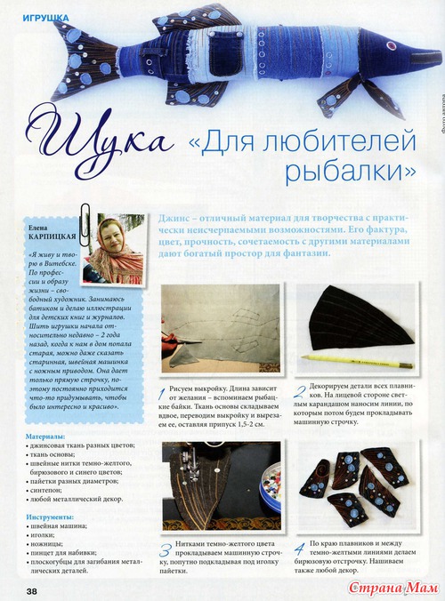 Лукошко идей №4 2013