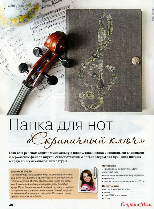 Лукошко идей №4 2013
