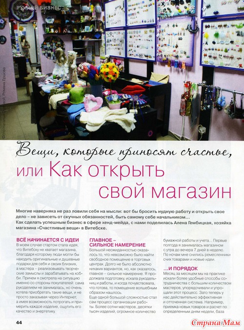 Лукошко идей №4 2013