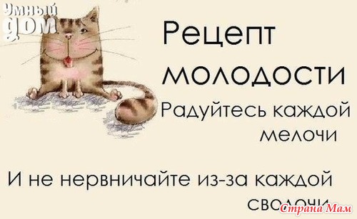 По жизни с улыбкой!!!