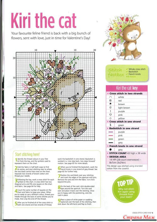 Cross Stitch Card Shop 088