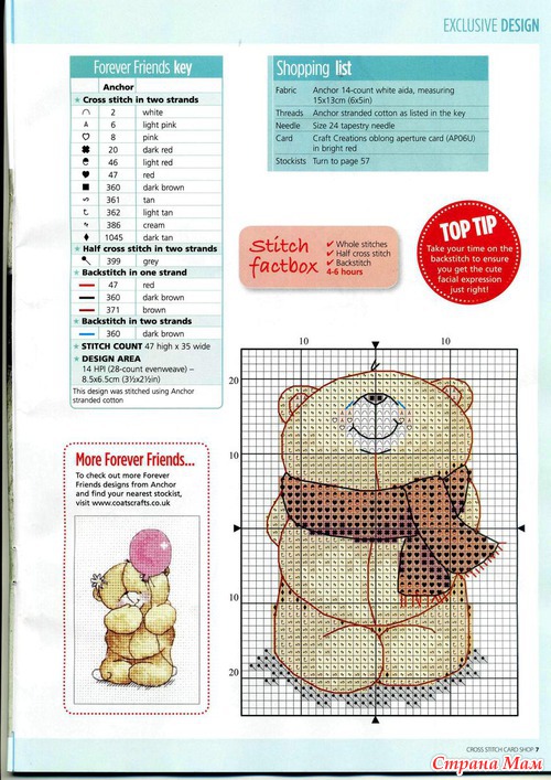 Cross Stitch Card Shop 088