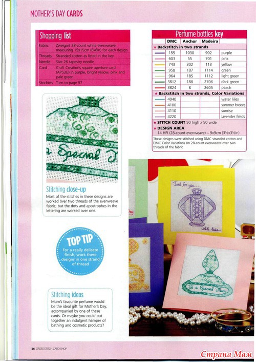 Cross Stitch Card Shop 088