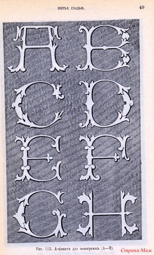Шитьё гладью(1902г.)