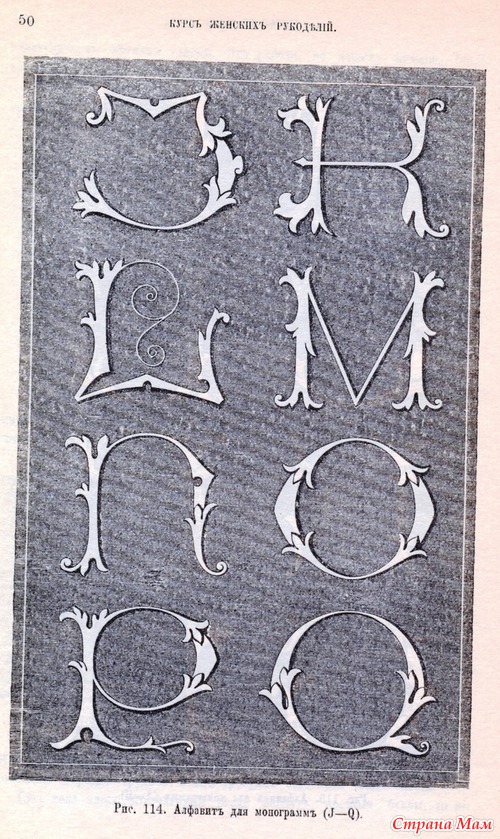Шитьё гладью(1902г.)