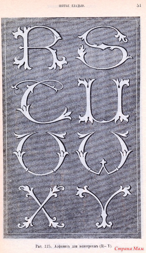 Шитьё гладью(1902г.)