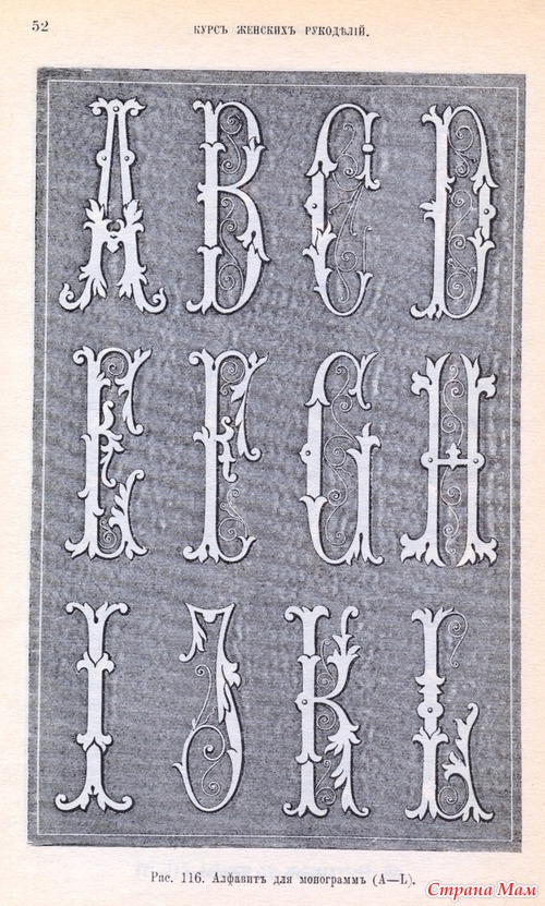 Шитьё гладью(1902г.)