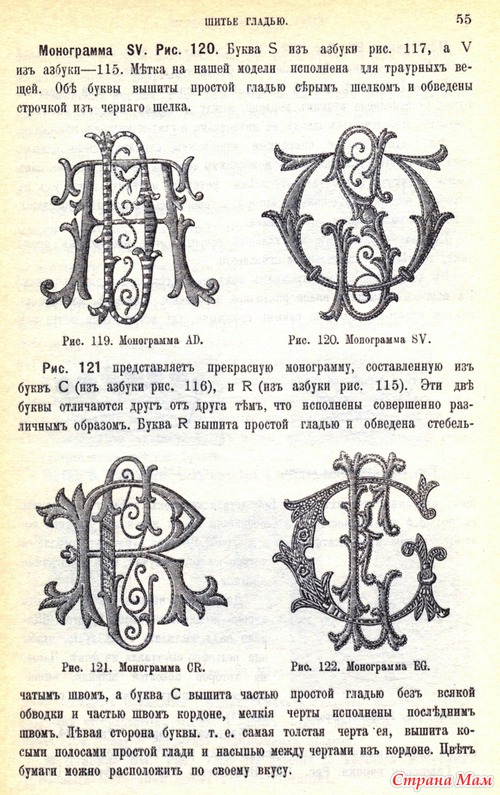 Шитьё гладью(1902г.)