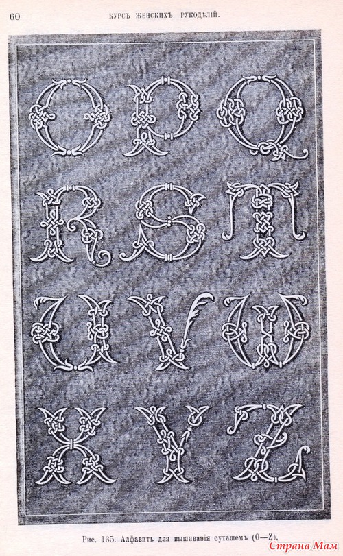 Шитьё гладью(1902г.)