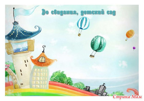 �� ��������, ������� ���!