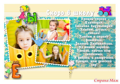 �� ��������, ������� ���!