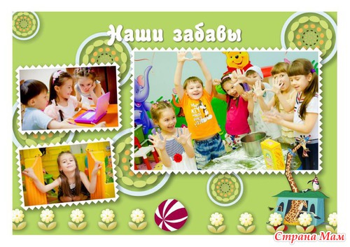 �� ��������, ������� ���!