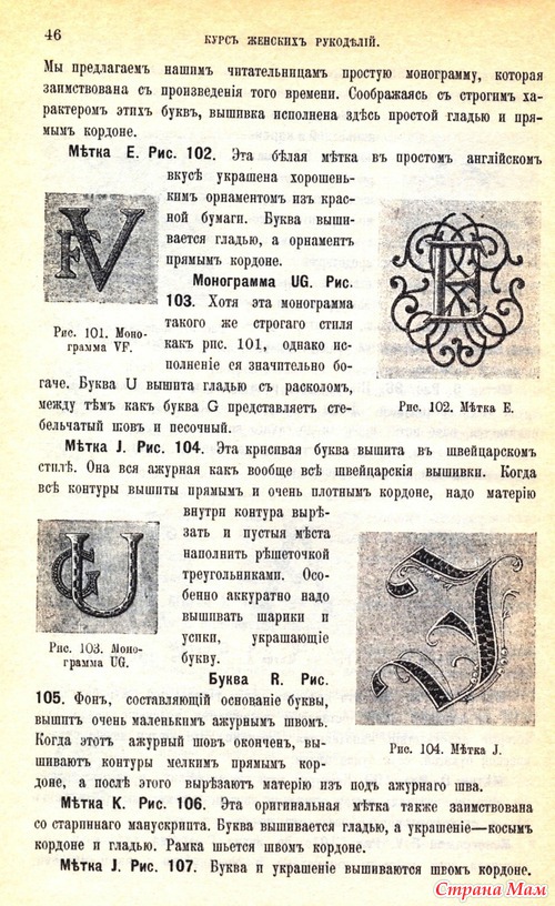 Шитьё гладью(1902г.)