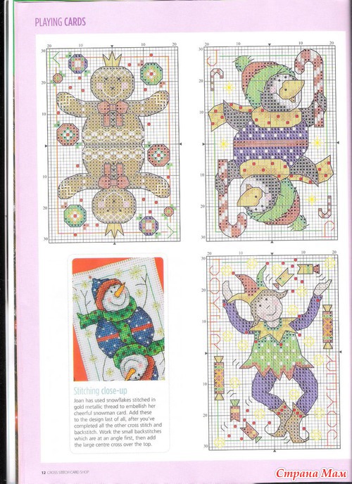 Cross Stitch Card Shop 087