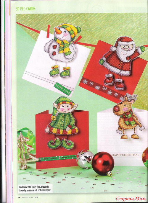 Cross Stitch Card Shop 087