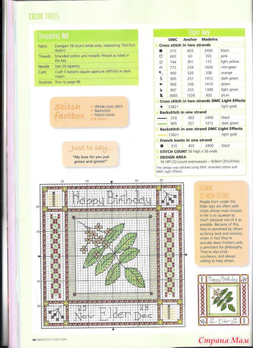Cross Stitch Card Shop 087