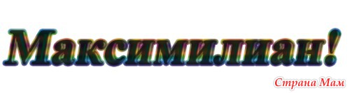 Имя для малыша