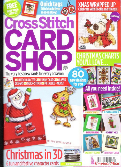Cross Stitch Card Shop 087