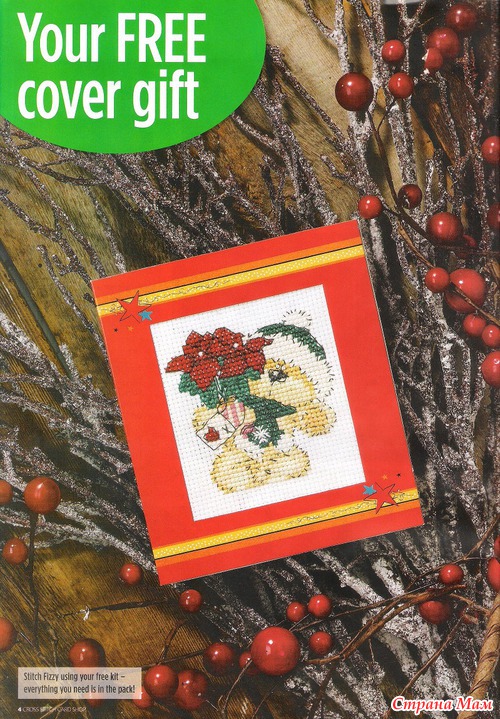 Cross Stitch Card Shop 087