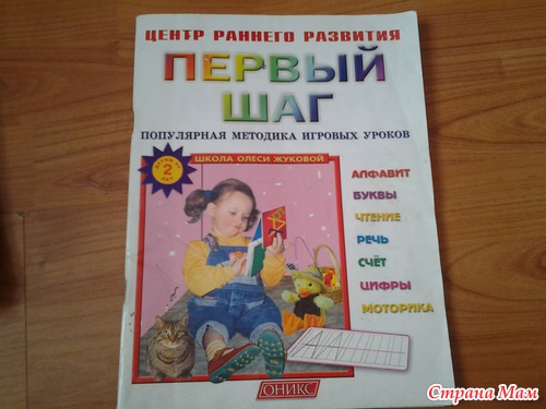 Книги "Центр раннего развития"