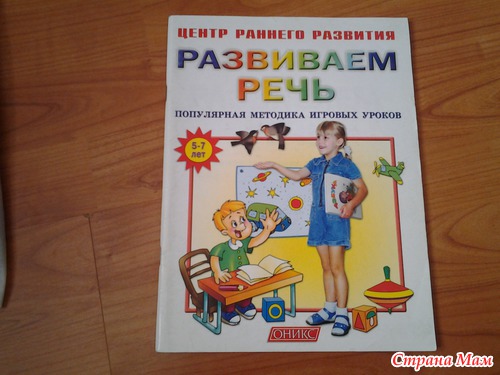 Книги "Центр раннего развития"