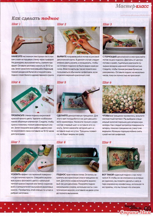 Вышиваю крестиком 6.2013