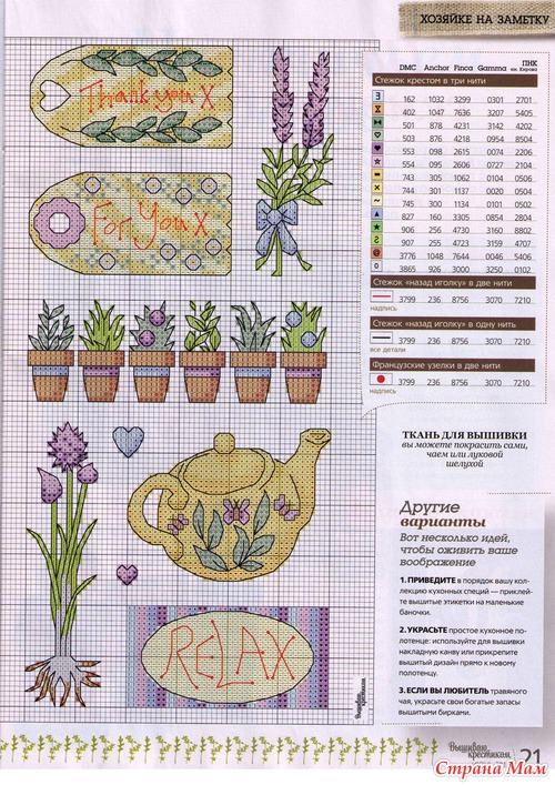 Вышиваю крестиком 6.2013