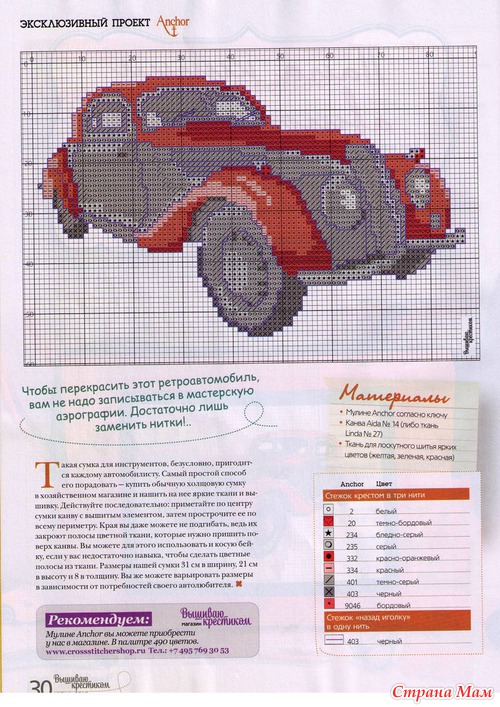 Вышиваю крестиком 6.2013