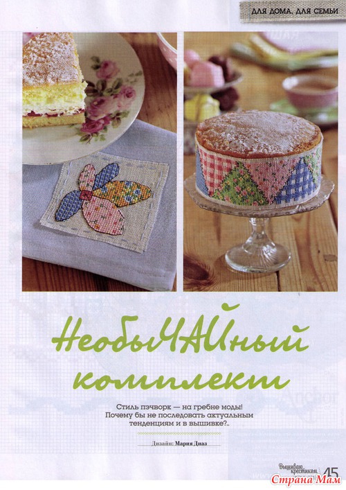 Вышиваю крестиком 6.2013
