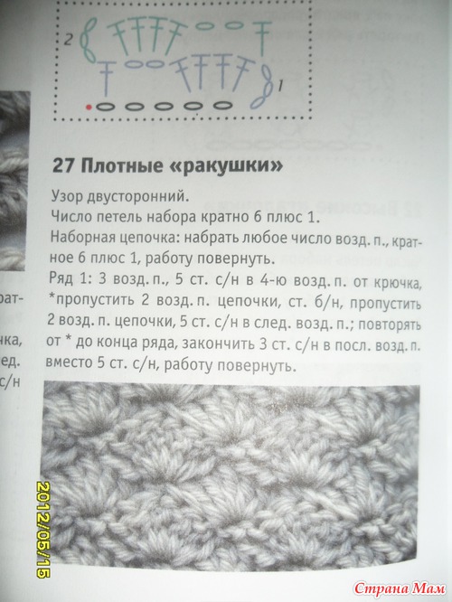 Кофта и берет "Снежок"